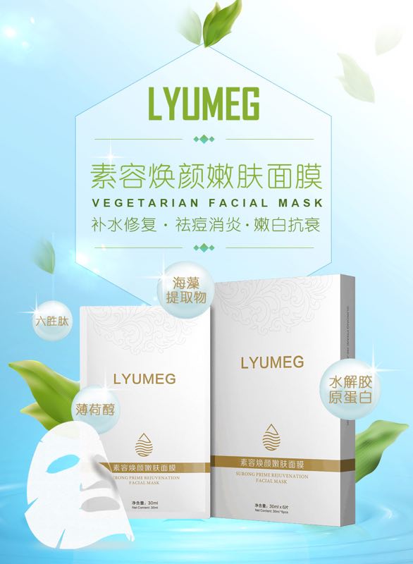 LYUMEG vegetarian mask